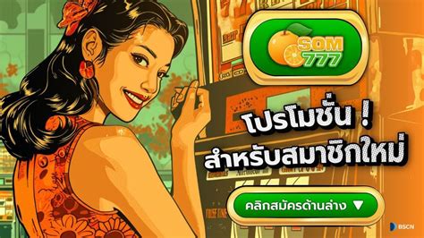 www.som777.con|som777 เว็บหวยออนไลน์จ่ายจริง Hit789 แทงหวยได้ 24 ชม..